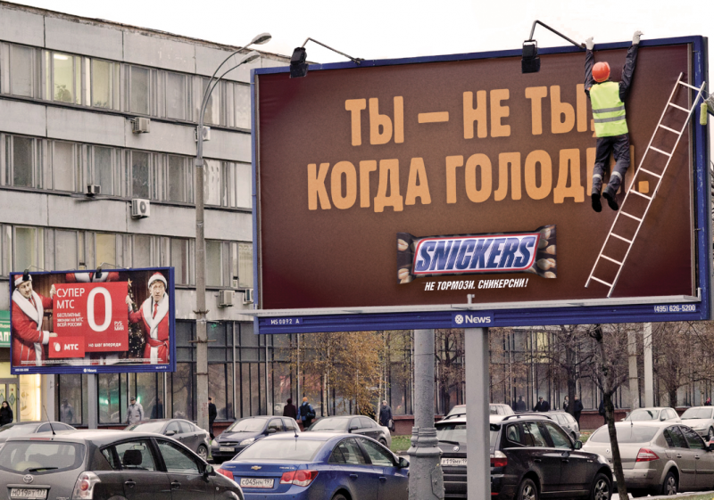 Наружная реклама в Челябинске