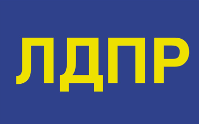 Флаг партии ЛДПР 90х135 см