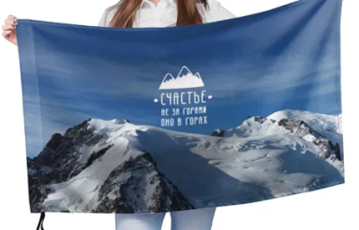 Флаг Счастье не за горами 100х150 см